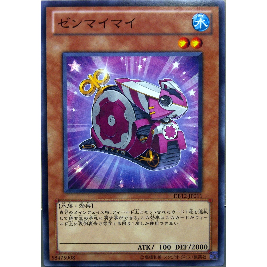DB12 DB12-JP011 Mainspring Snail duelist box 2012 Common DB12-JP011 0807037079003