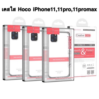 เคสใส Hoco iPhone11,11pro,11pro max, Xs max 6.5 / X,Xs 5.8 / Xr 6.1