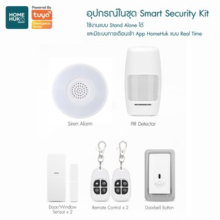 Smart Security Kit เชื่อมต่อ Wi-Fi สัญาณกันขโมย ตรวจจับความเคลื่อนไหว รุ่น SM-SECURITY1 - สีขาว (TUYA)