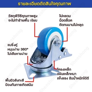 (4ชิ้น/ชุด)ล้อรถเข็น ลูกล้อ ล้อ ขนาด 2 นิ้ว ล้ออเนกประสงค์ ล้อรถเข็นของ 360 อง หมุนได้ ล้อมีเบรค