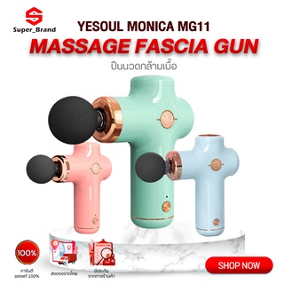 Yesoul Fascia Gun ปืนนวดกล้ามเนื้อ เครื่องนวดไฟฟ้า ความเร็วมอเตอร์ 3000 รอบ/นาที
