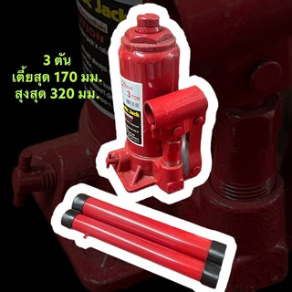 แม่แรง 3 ตัน Hydraulic Jack 3 Ton