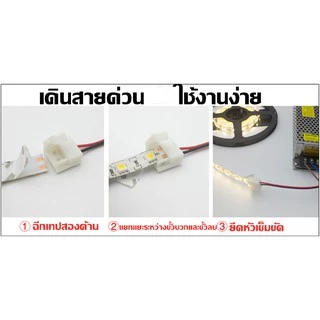 ไม่จำเป็นต้องบัดกรี ขั้วต่อLED Strip แอลอีดีสำหรับ 10มม.กว้าง ชิปSMD5050/3528/2835, สี Flex แถบไฟ LED