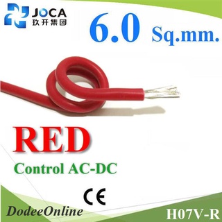 .สายอ่อน Wiring H07V-R AC DC สายเพาเวอร์ คอนโทรล ทองแดงชุบดีบุก สีเงิน 6 Sq.mm. (สีแดง) รุ่น H07V-R-6-Red DD