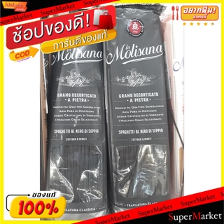 สุดพิเศษ!! ลาโมลิซาน่า เส้นพาสต้า ขนาด 500กรัม/ห่อ Lamolisana Pasta (สินค้ามีคุณภาพ) ข้าว, เส้นก๋วยเตี๋ยว, เส้นพาสต้า อา