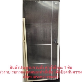 ประตู UPVC เคลือบลามิเนต ภายใน 80x200 LPRM03 สีบราวน์วงเก้ (โอ๊คดำ) ไม่เจาะ