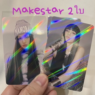 (Lisa) การ์ดพิเศษช้อป Makestar Lalisa solo album เซตละ2ใบ โฮโลแกรม