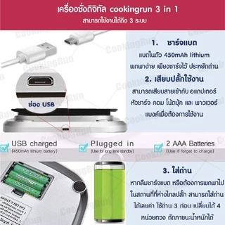 เครื่องชั่ง รุ่นชาร์จแบต เครื่องชั่งดิจิตอล 3 in 1 USB แถมฟรีสายชาร์จ! 🚛 📌