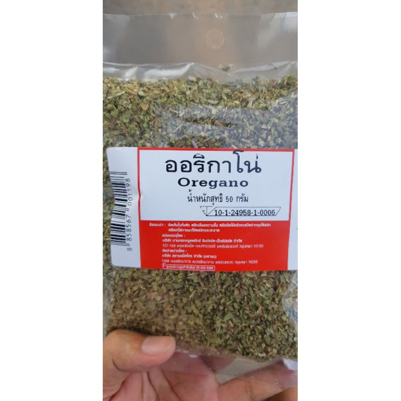 ผงใบออริกาโน สำหรับใส่พิซซ่า oregano ขนาด50กรัม