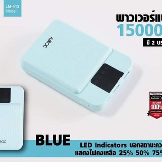 LAMYOO Backpack Power Bank 📢📌รุ่น LM-413📌 ขนาดความจุไฟ 15000 mAh