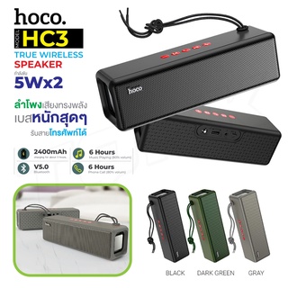 HOCO HC3 ลำโพง บลูทูธ Speaker รองรับAUX / SD card/ Usb กันน้ำระดับ IPX4 itcam