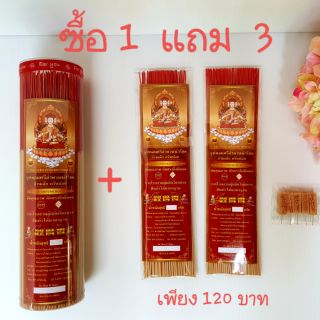 ธูปหอม ยาว 32 ซม.ควันน้อย ฟรีของแถม 3ชิ้น (กลิ่นมะลิ กลิ่นกฤษณา)