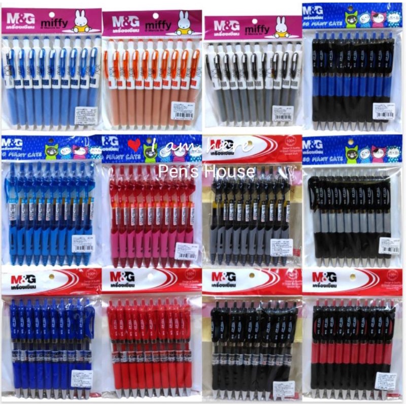 (10ด้าม)ปากกาเจลM&G Miffy 2001, 1008, K-35 , AGPK3571, AGP02310 ไส้ปากกาเจลM&G(20ชิ้น) G-5, G-7  เส้น 0.5, 0.7mm.