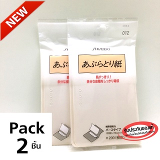 กระดาษซับมัน SHISEIDO Oil Blotting Paper 120 แผ่น/Pack  (2 Pack)