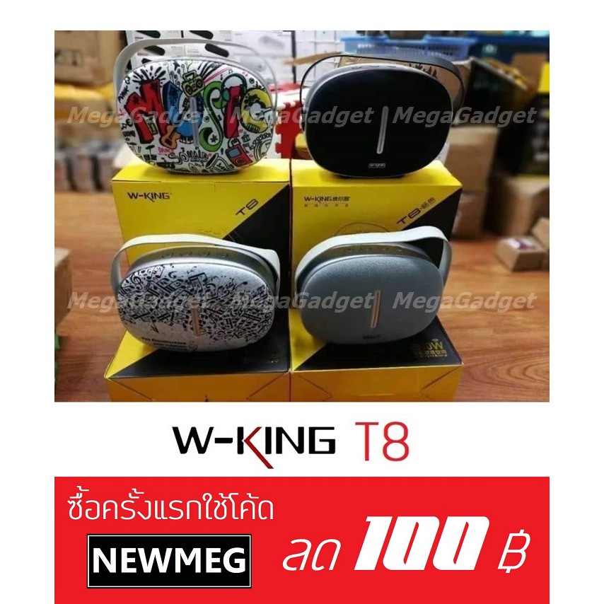 ลำโพงบลูทูธ W-King T8 Portable Wiless HiFi Speaker