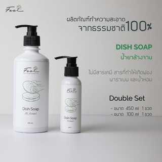 ผลิตภัณฑ์ล้างจาน ฟีล ขนาด 100 มล. และ 450 มล. จำนวน 1 ชุด (Feel Dish Soap Double Set)