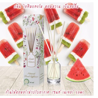 น้ำหอมไม้ปักอโรม่า scents nature กลิ่นWatermelon