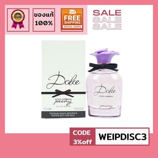 แท้ 💯น้ำหอม Dolce &amp; Gabbana Peony EDP 75 ml