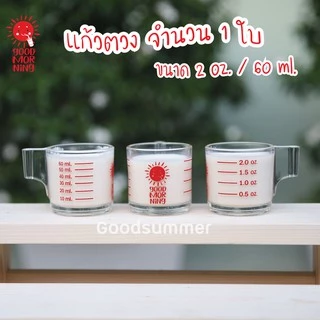 แก้วชง ชา กาแฟ เครื่องดื่มต่างๆ ลาย Good Morning มีขายร้านนี้ร้านเดียวนะคะ