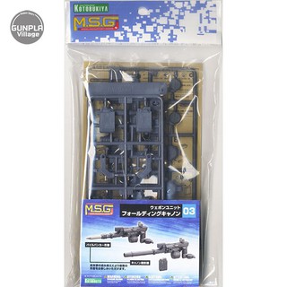 Kotobukiya MSG Weapon Unit RW003 Folding Cannon 4934054261352 (Plastic Model)