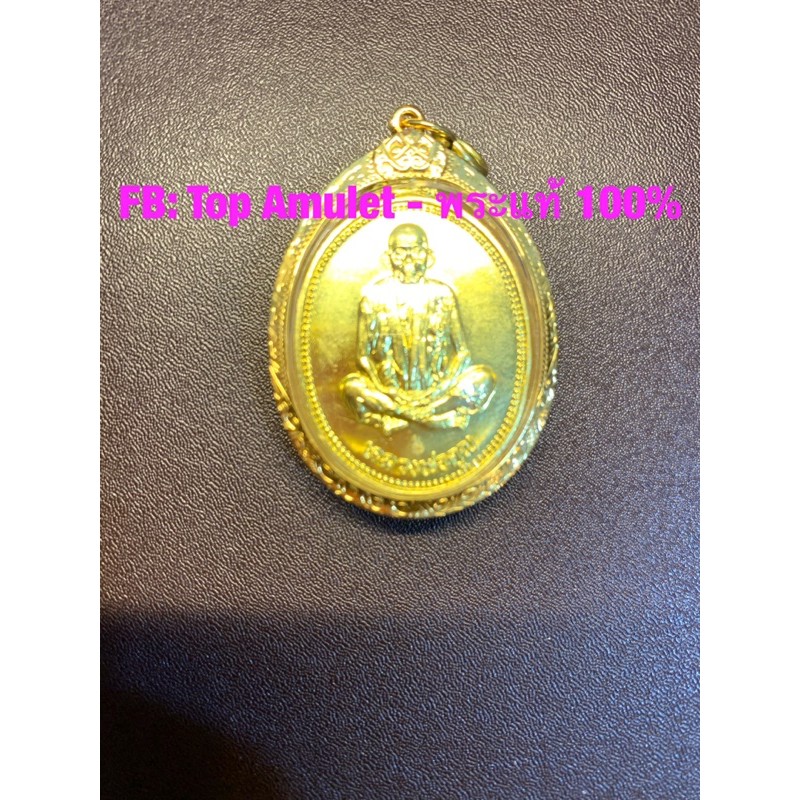 หลวงพ่อคูณ รุ่นคุณพระเทพประทานพรปี 2536 แท้ทันหลวงพ่อคูณ