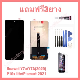 จอ huawei Y7A,Y7a 2020,huawei 10x lite/huawei p smart 2021 จอชุด แถมฟรี3ย่าง