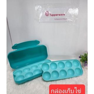 กล่องเก็บไข่ ทัพเพอร์แวร์ Tupperware