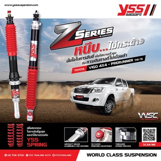 โช้คอัพ YSS Z-SERIES สำหรับ VIGO 4X4 PRERUNNER ปี 2006-2015