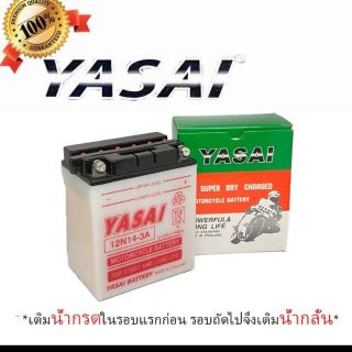 แบตเตอรี่ มอเตอร์ไซค์ แบบน้ำ Yasai 12V14AH