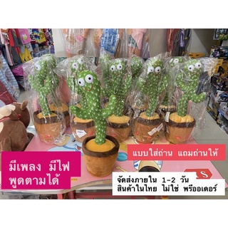 น้องบองพูดได้ (จัดส่ง 1-2 วัน) พร้อมส่งเลย ไม่ต้องรอพรีออเดอร์