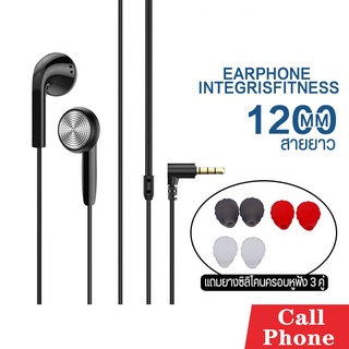 หูฟัง หัวกลม แจ็ค 3.5mm. Earphone integrisFitness เสียงดี ใส่สบาย สายทนทาน