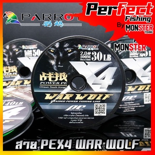 สาย PE PARROT รุ่น WAR WOLF X 4 สายสีเขียว ยาว 100 เมตร/ม้วน