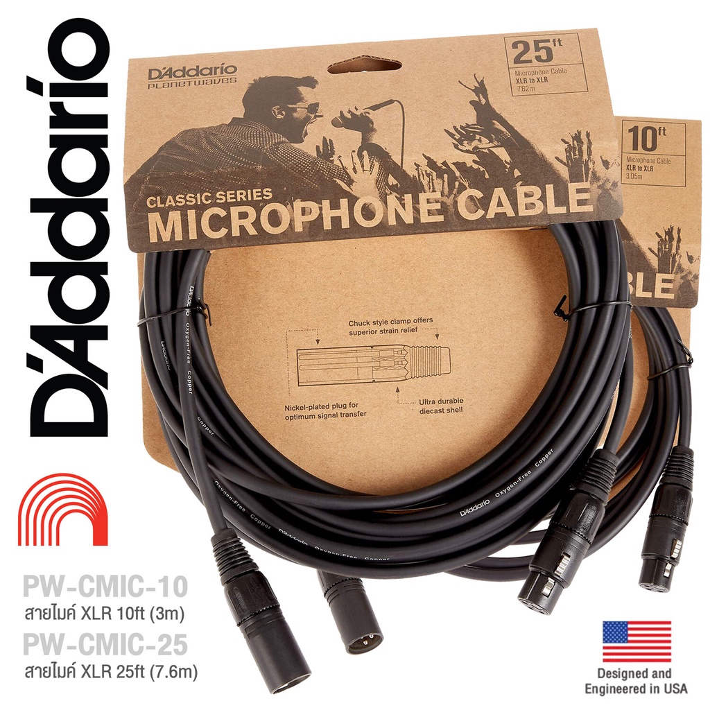 D'Addario® Classic Series Microphone Cable สายไมค์ สายไมโครโฟน XLR แบบ XLR ตัวผู้ / ตัวเมีย ( PW-CMIC-25 / PW-CMIC-10 )