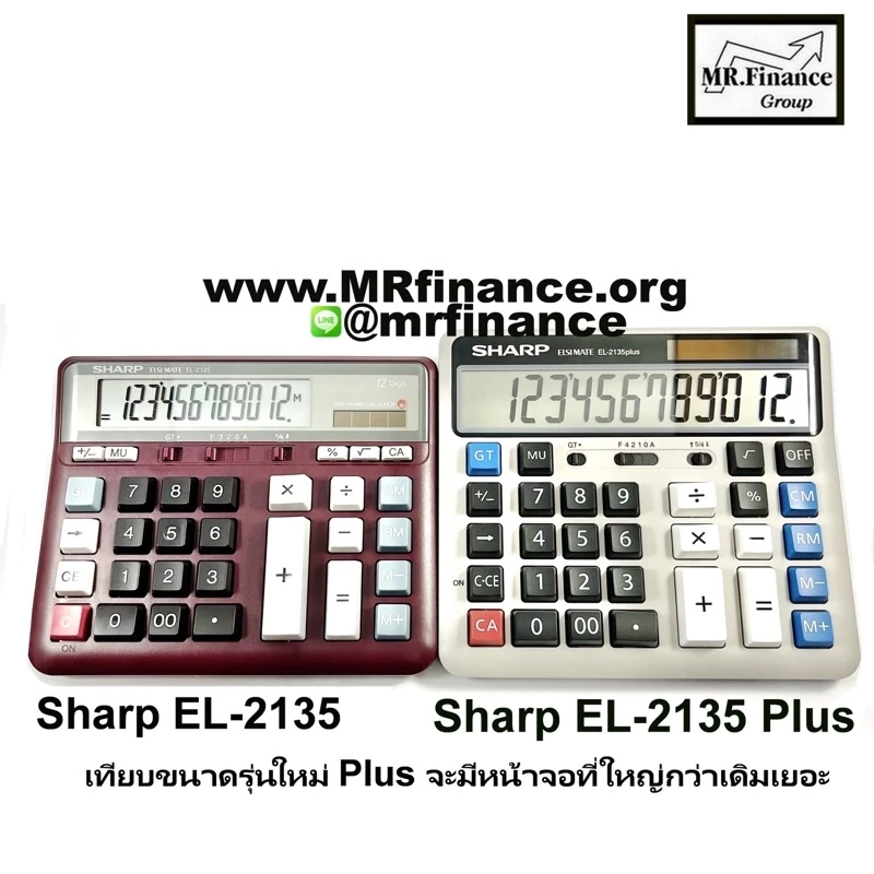 เครื่องคิดเลข Sharp EL-2135-WE/RD ของใหม่ ของแท้