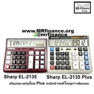 เครื่องคิดเลข Sharp EL-2135-WE/RD ของใหม่ ของแท้