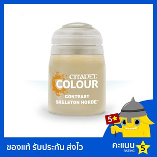 สี Citadel Contrast Paint: Skeleton Horde (สีอะคริลิค สีทาโมเดล)