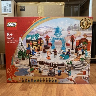 Lego 80109 Lunar New Year Ice Festival เลโก้ แท้ 100% พร้อมส่ง