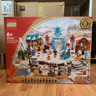 Lego 80109 Lunar New Year Ice Festival เลโก้ แท้ 100% พร้อมส่ง