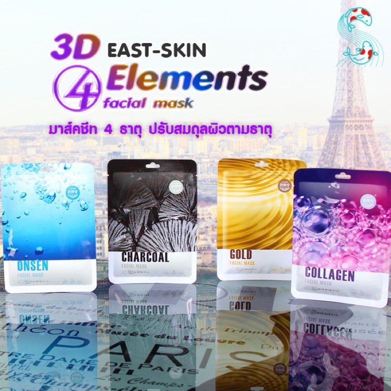 🐹ยกกล่อง 10 ซอง🐹บีลอฟ 3D อีสกิน มาสก์ 4ธาตุ 4Element Mask   3D EAST SKIN มาสก์ 4ธาตุ ช่วยบำรุงและปรั