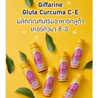 Gluta Curcuma C-E เครื่องดื่มกลูต้าเคอร์คิวมา ซี-อี 6ขวด ผสมน้ำรสขมิ้น วิตามิน อาหารเสริม เครื่องดื่ม กิฟฟารีน giffarine