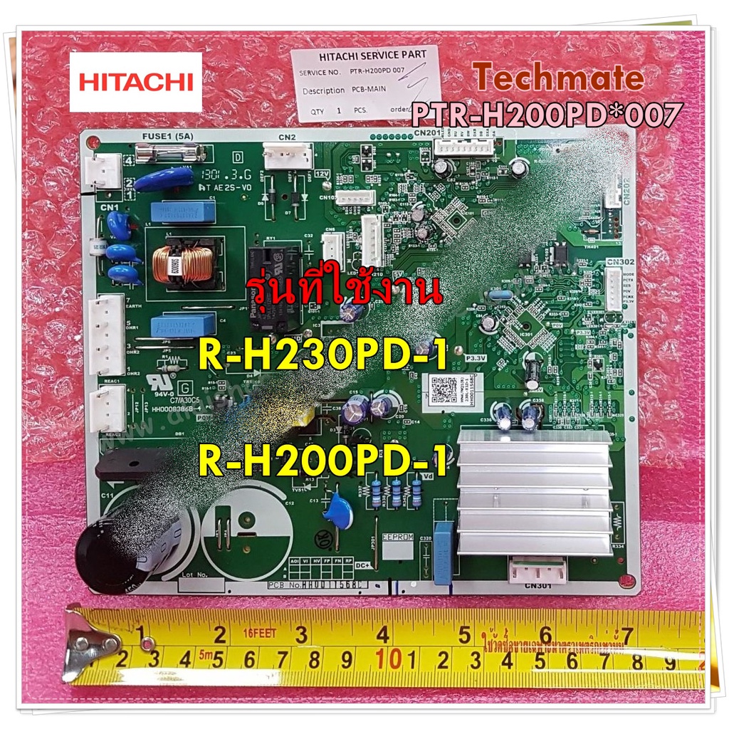 อะไหล่ของแท้/เมนบอร์ดตู้เย็นฮิตาชิ/HITACHI/PCB-MAIN/ PTR-H200PD*007/ใช้กับรุ่น R-H230PD-1 :R-H200PD-1