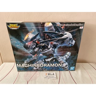 Figure-Rise Standard Amplified Machinedramon