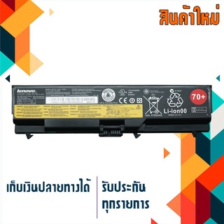 แบตเตอรี่ เลอโนโว - Lenovo battery เกรด Original สำหรับรุ่น Lenovo ThinkPad L410 L412  L512 L520 W520 W530