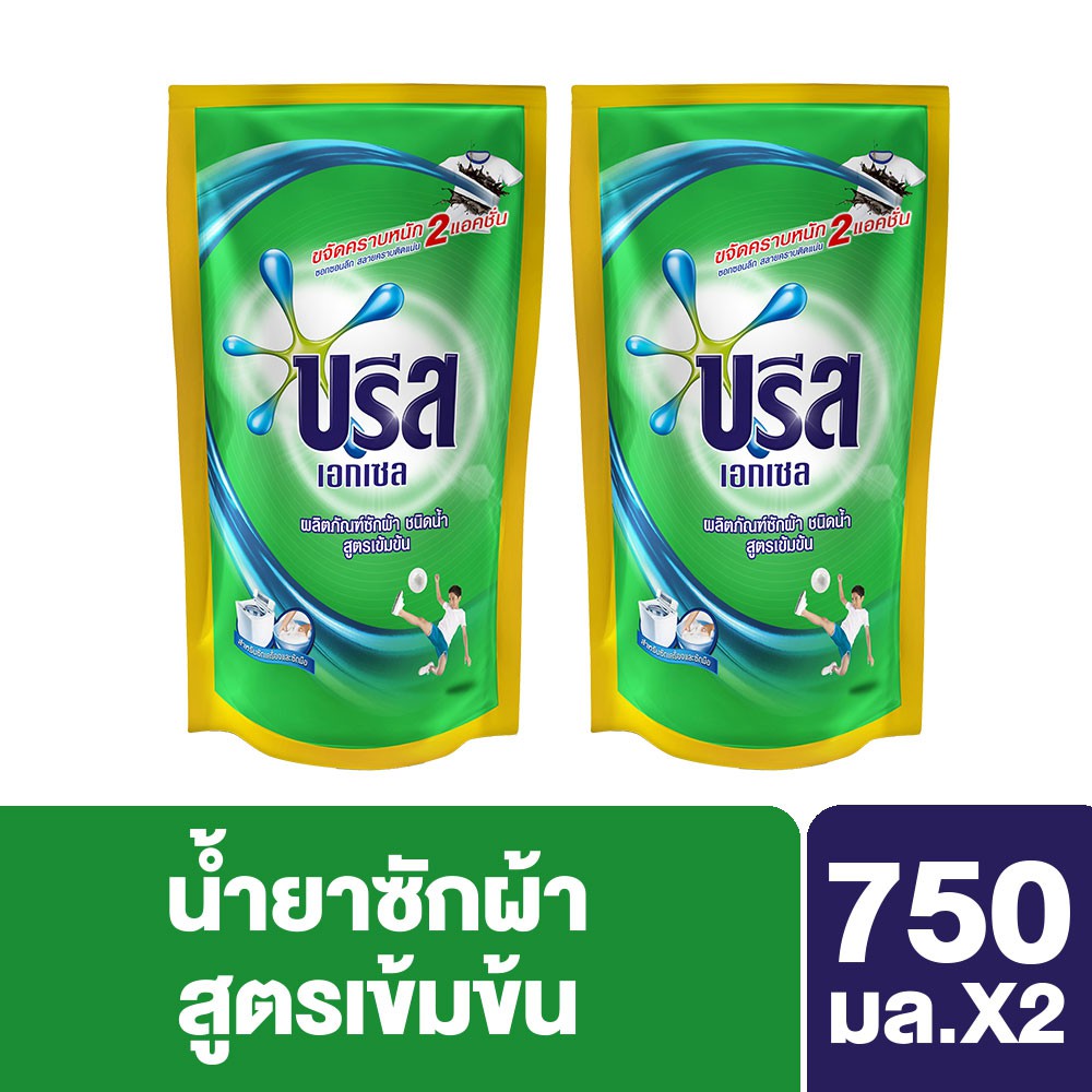 บรีส เอกเซล ลิควิค น้ำยาซักผ้า สูตรเข้มข้น 750 มล. x2 Breeze Excel Concentrated Liquid Detergent 750