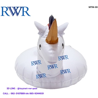 RWR ที่วางแก้วเป่าลม ม้ายูนิคอร์น รุ่น MTM-08