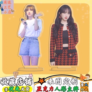 เฉิงเซียว 程潇 chengxiao สแตนดี้อะคริลิค(พรีออเดอร์)