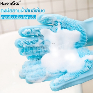 Harmcat สัตว์เลี้ยงสุนัขแมวอาบน้ำถุงมือ แปรงสวมมือไว้ใช้อาบน้ำ อาบน้ำสัตว์เลี้ยง ถุงมือแปรงขน อาบน้ำสัตว์เลี้ยงแปรงขน