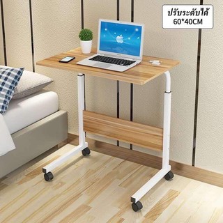 MeStyle โต๊ะคอม โต๊ะข้างเตียง Bedside table  ขนาด60*40*ปรับระดับได้70-90cm B004