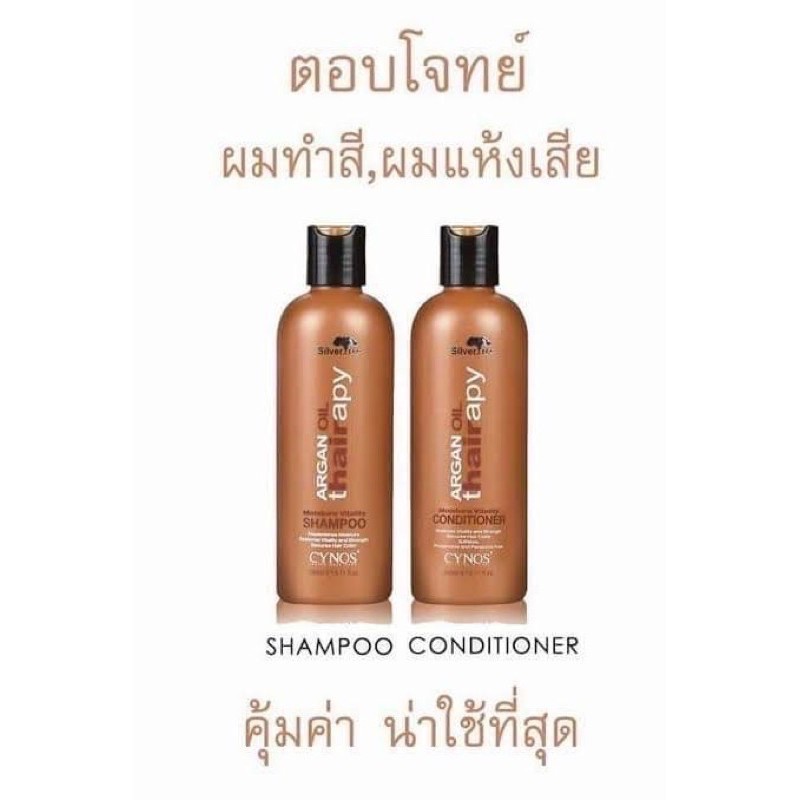 Cynos แชมพู ครีมนวดผม พร้อมส่ง ซื้อแยกได้ค่ะ ยี่ห้อนี้ไม่ต้องพูดเยอะ คุณภาพคับขวดมาก