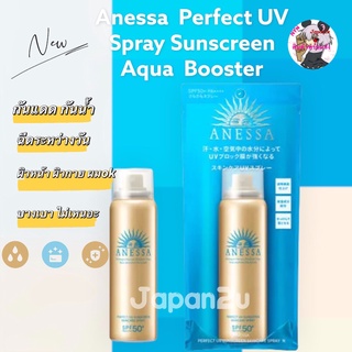 [สูตรใหม่] ANESSA Perfect UV Sunscreen Skincare Spray N SPF50+ PA++++ สเปรย์กันแดด 60g